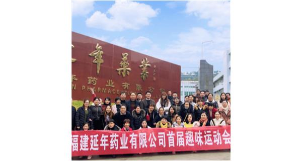 兰州冠宇家庭护理服务有限公司首届职工趣味运动会